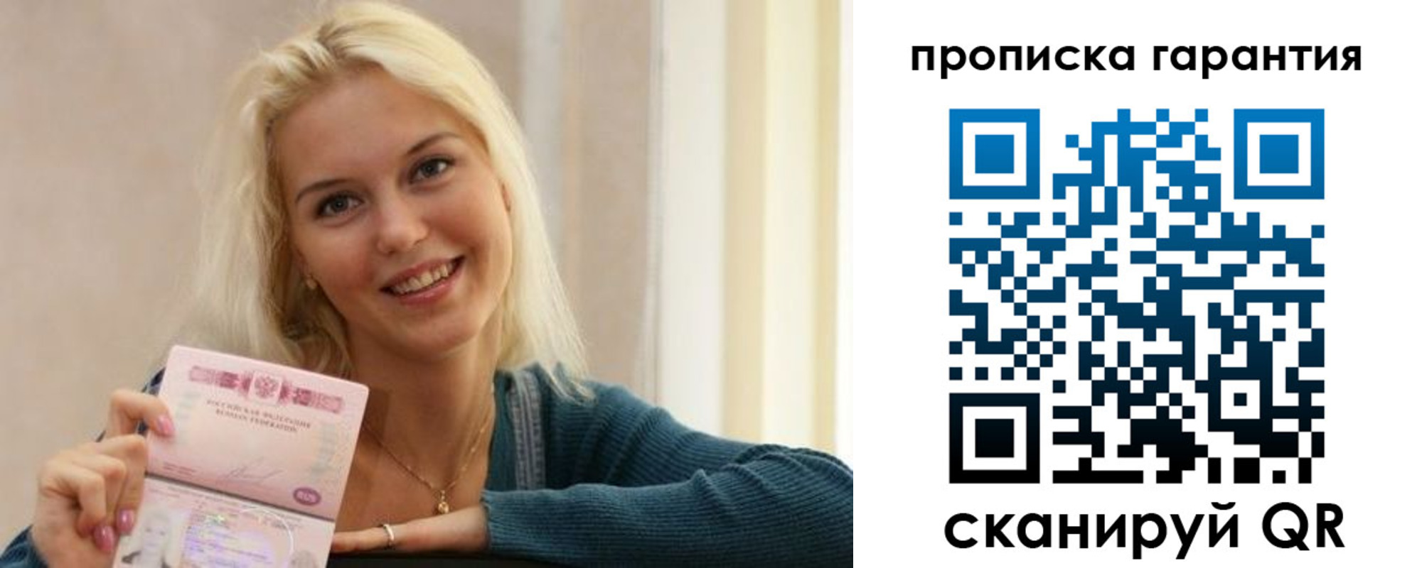 прописка для школы в Новоуральске
